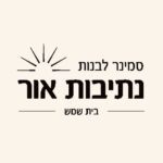 מוסד (13)