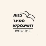 מוסד (2)