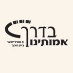 מוסד (9)